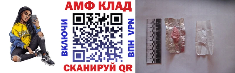АМФ Розовый  купить наркотик  Георгиевск 