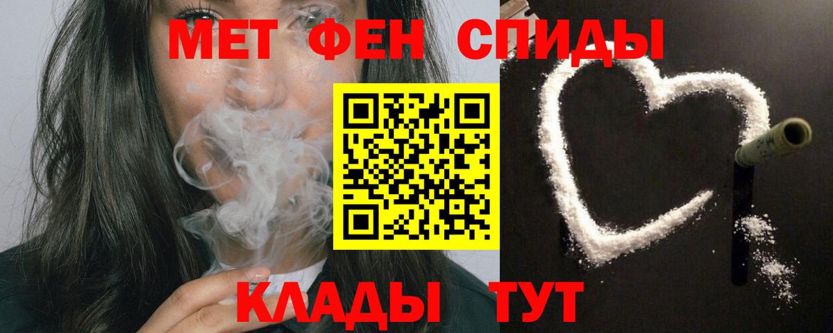 Amphetamine Розовый  АМФ  Георгиевск  Вход с VPN  Amphetamine 