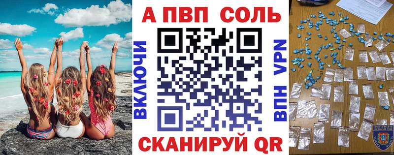 что такое   Георгиевск  Alpha PVP кристаллы 