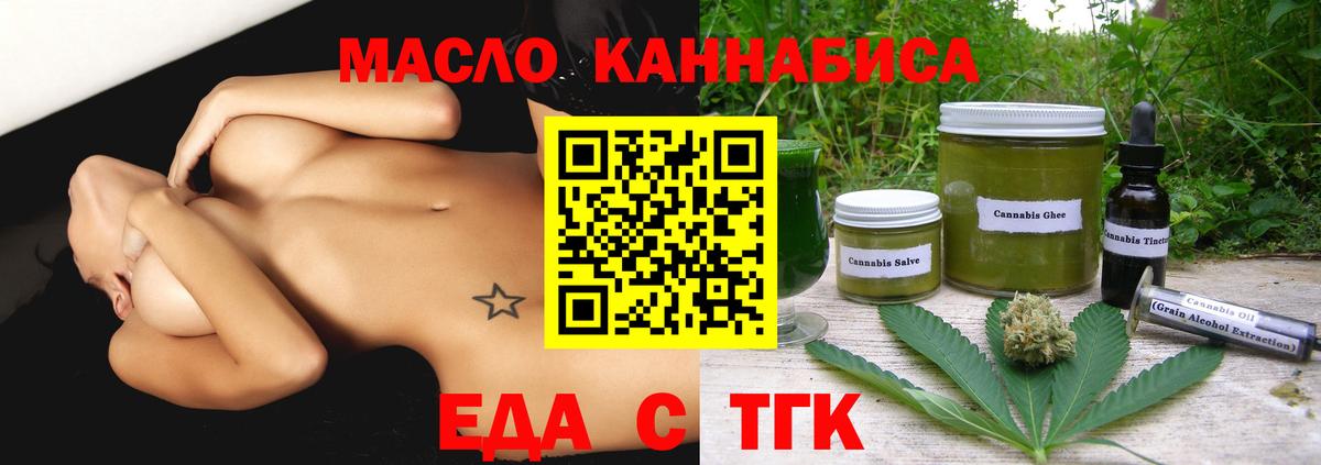 Георгиевск  Cannafood конопля  Вход с VPN 