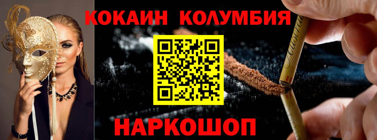Cocaine Перу Георгиевск