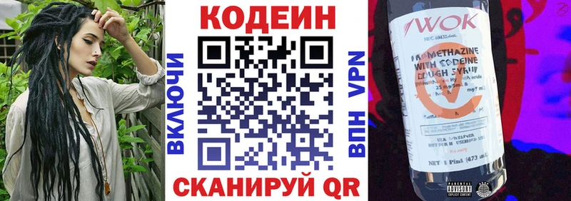 Кодеин напиток Lean (лин)  магазин продажи наркотиков  Георгиевск 