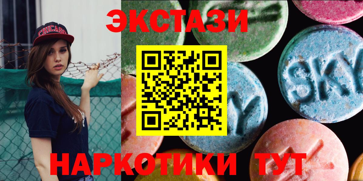 Экстази 99%  закладка  ЭКСТАЗИ  Георгиевск  Ecstasy Cube  Вход с VPN 