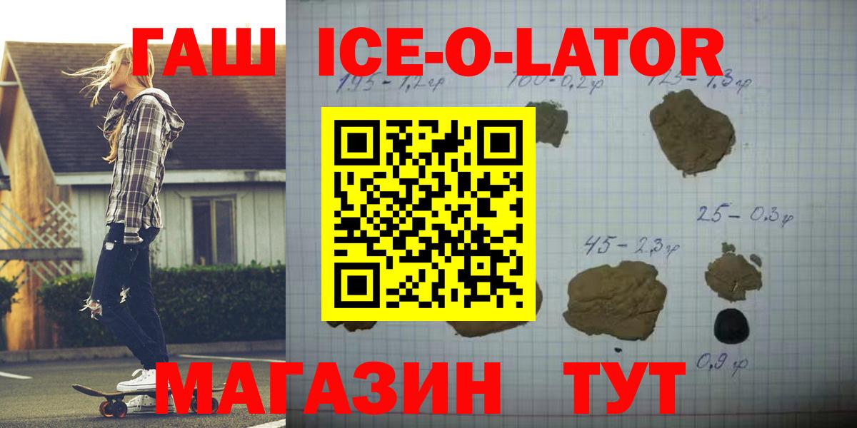 ГАШ hashish Георгиевск