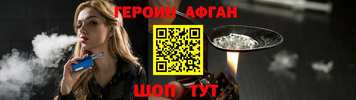 Георгиевск  Героин герыч  Вход с VPN 