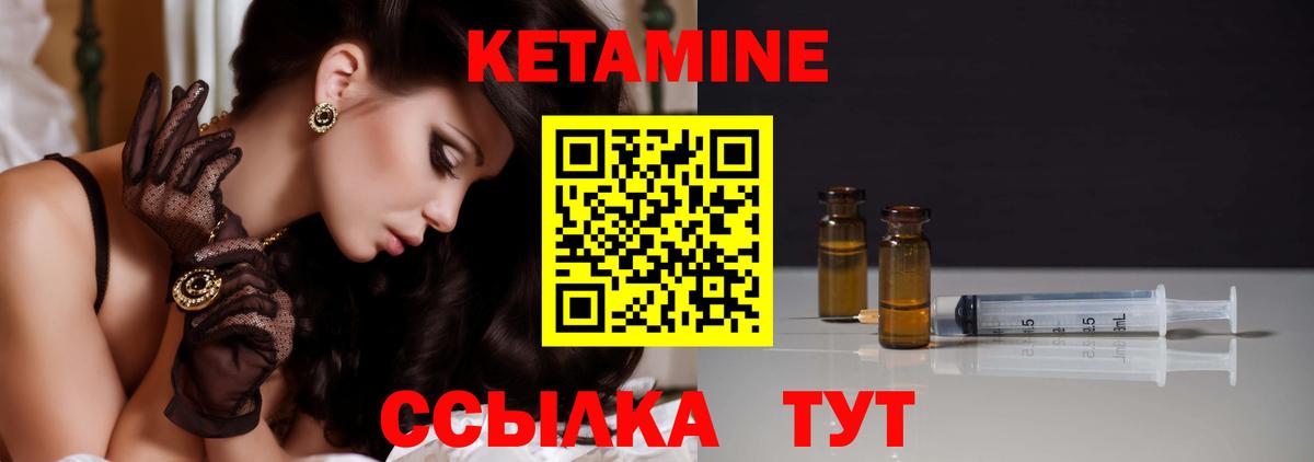 КЕТАМИН ketamine  КЕТАМИН ketamine  Вход с VPN  Георгиевск 