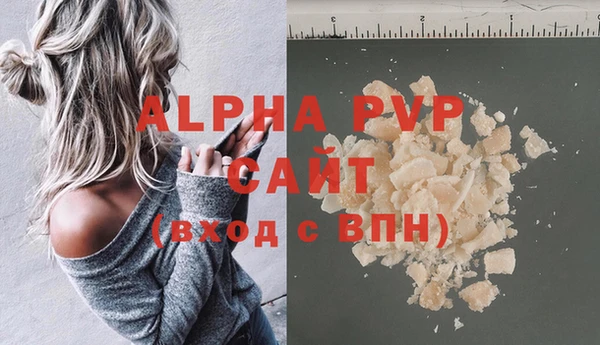 альфа пвп VHQ Аркадак