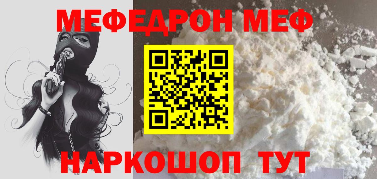 Георгиевск  МЕФ 4 MMC  МЕФ  ссылка на мегу маркетплейс  Вход с VPN  МЯУ-МЯУ 