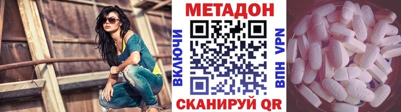 Метадон VHQ  цена   Георгиевск 