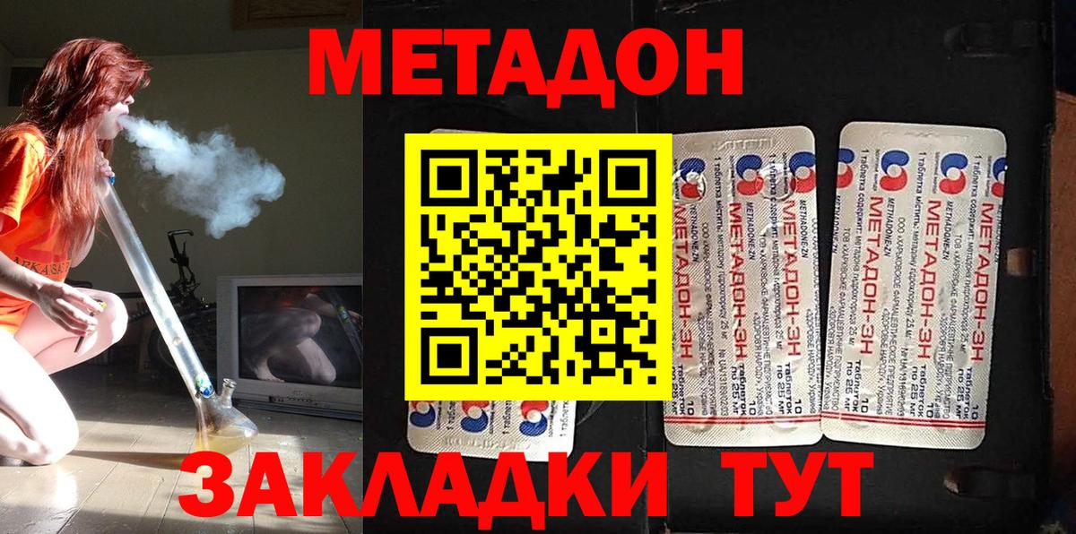 Георгиевск  Метадон мёд  даркнет какой сайт  Вход с VPN  Метадон VHQ 