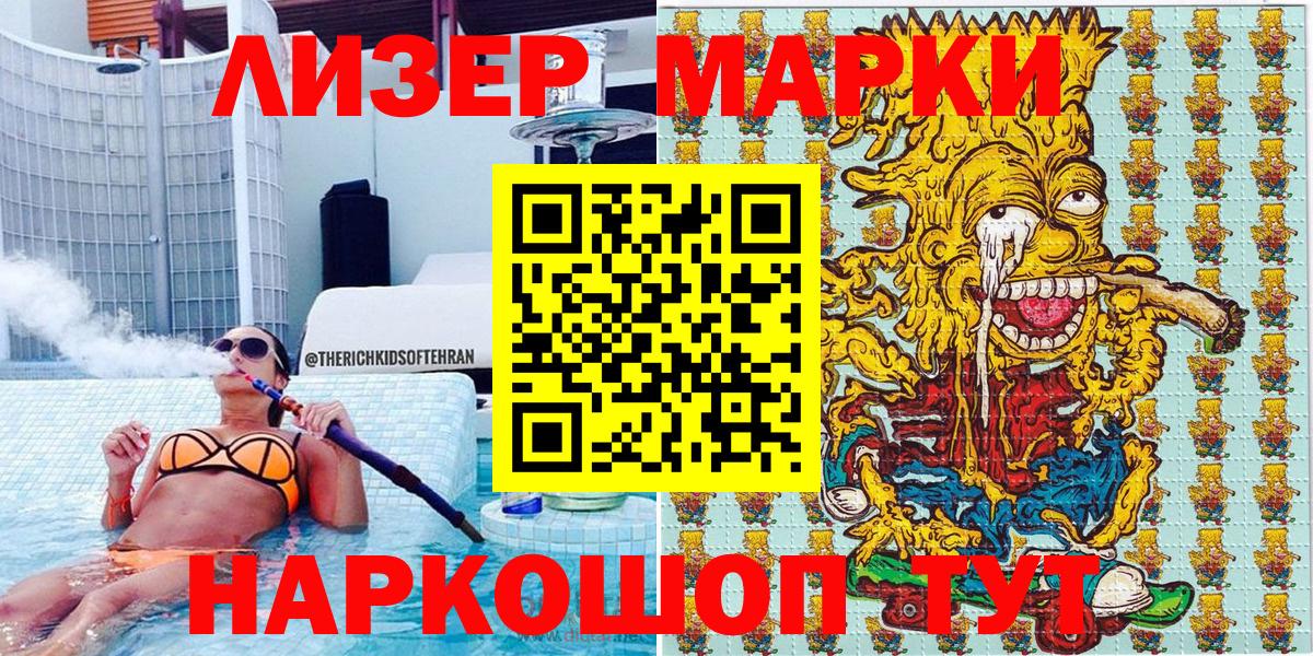 Марки N-bome 1500мкг Георгиевск